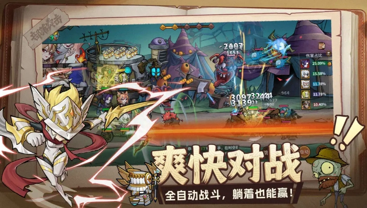 部落突击图3