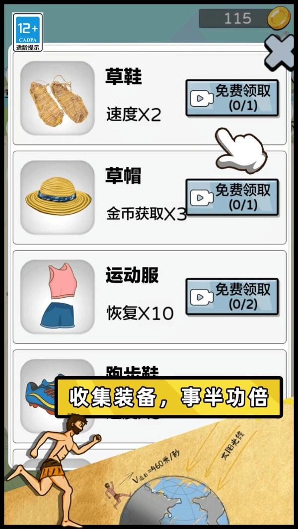 智勇大闯关截图4