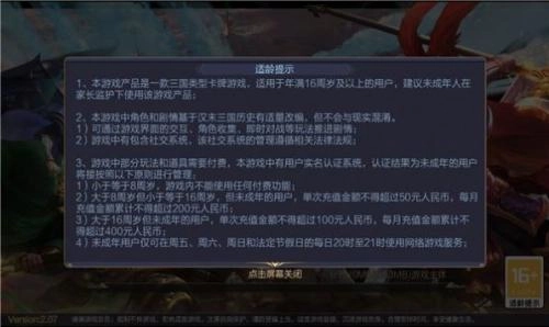 新霸业三国(3)