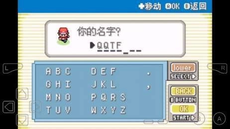 口袋妖怪永恒之焱gba模拟器3