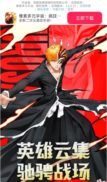 像素多元宇宙疯狂战争