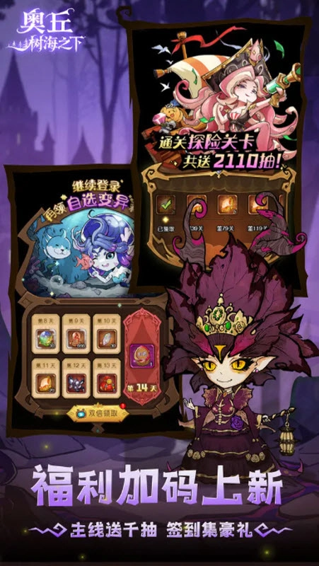 奥丘树海之下正版图1