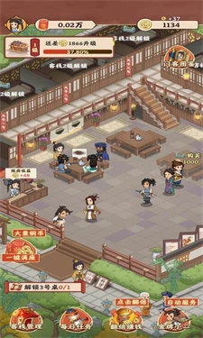 开心客栈红包版