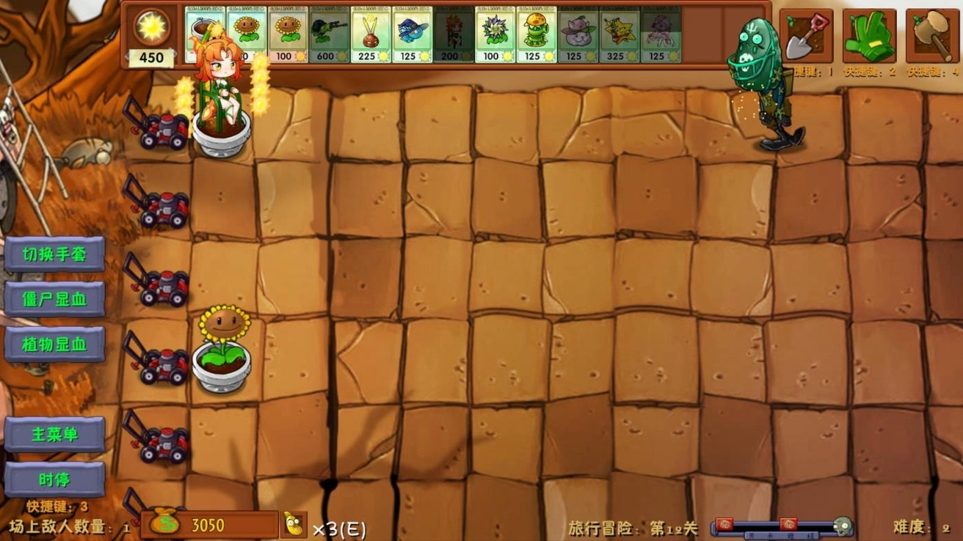 PVZ融合版-图3