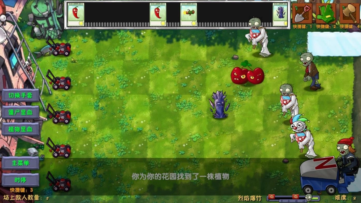 PVZ融合版-图1