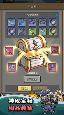 我在末日航海打怪安卓版图3