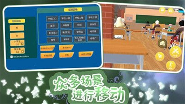 梦幻女子校园模拟器旧版本