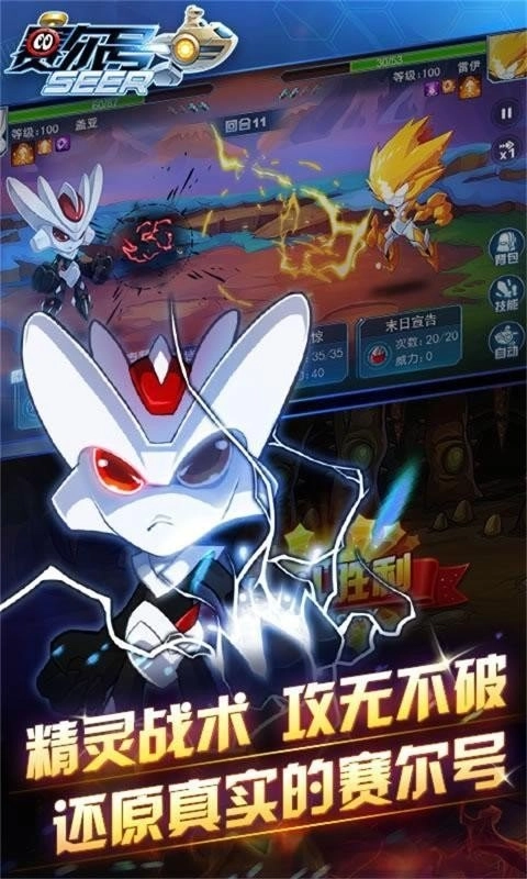 赛尔号h5互通版spt-图1