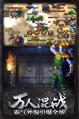 影魅传说传奇3单机版图3