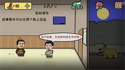 游戏截图