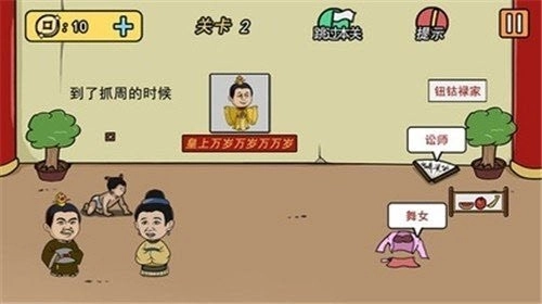 游戏截图