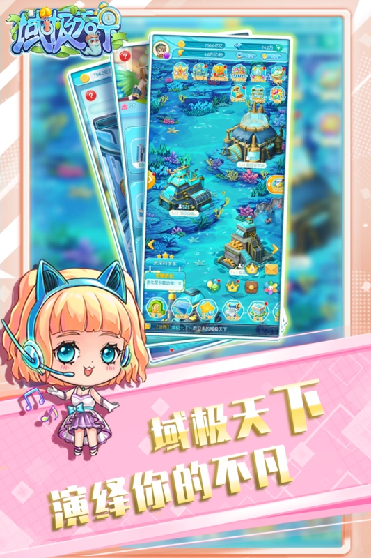 域极天下安卓版