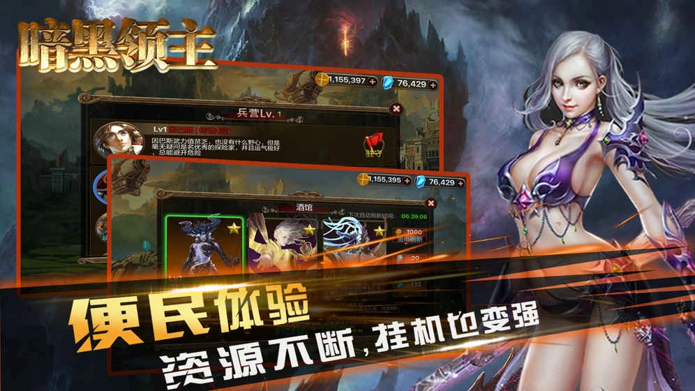 暗黑领主(3)