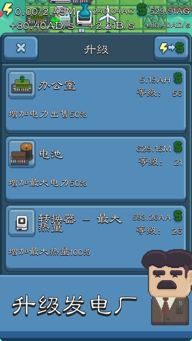 能源大亨(1)