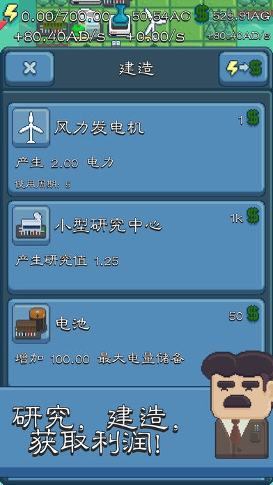 能源大亨(4)