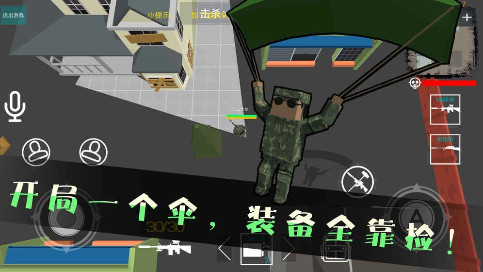 绝地：方块求生