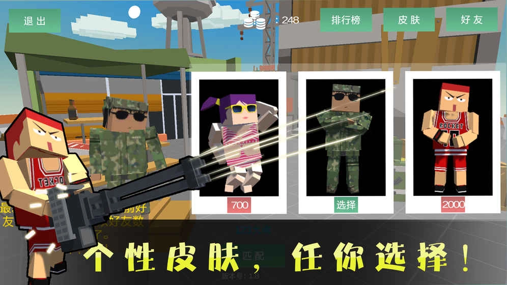 绝地：方块求生