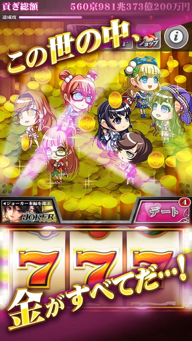 秒速上供一亿日元的男人