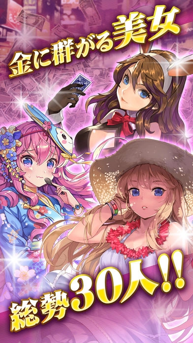 秒速上供一亿日元的男人