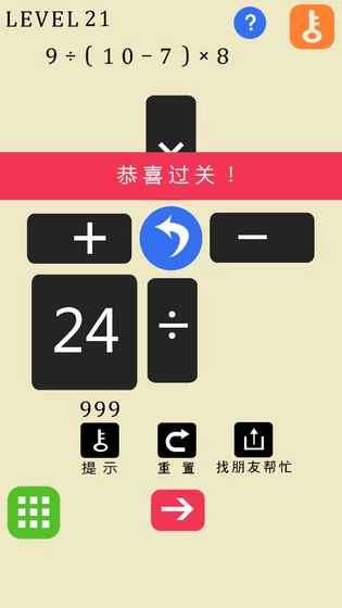 24点之王图4