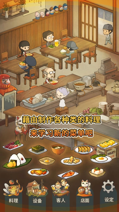 众多回忆的食堂故事3DM汉化版截图5