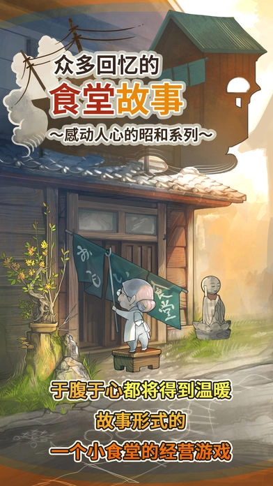众多回忆的食堂故事3DM汉化版截图4