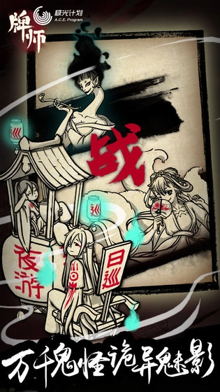 牌师-图3