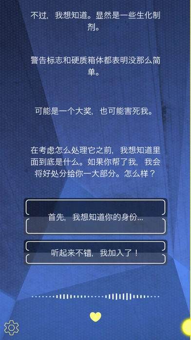 TheVirus：求救图3