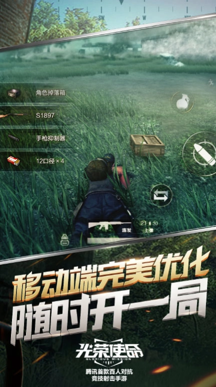 光荣使命：使命行动体验版图3