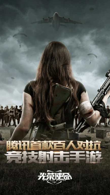 光荣使命：使命行动体验版图5