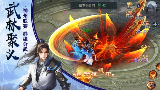 武林风云(1)