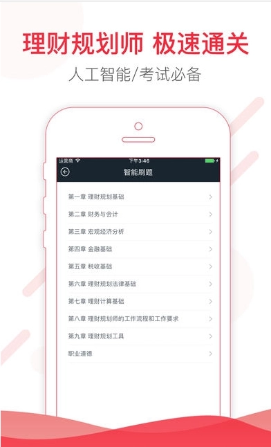 护士资格总题库图3