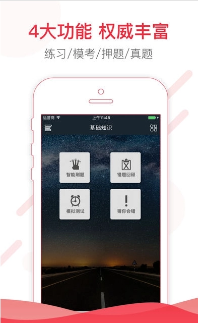 护士资格总题库图2