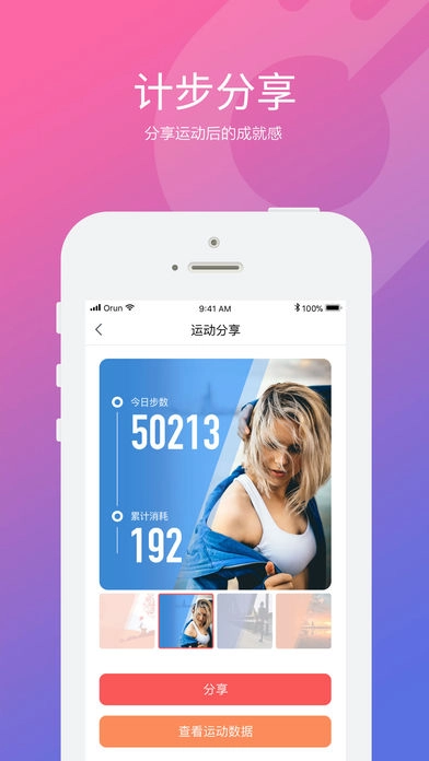 快乐跑图4