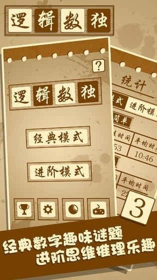 逻辑数独(4)