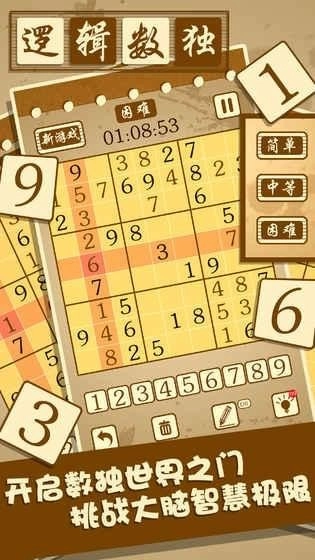 逻辑数独(1)
