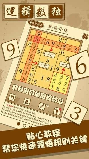 逻辑数独(2)