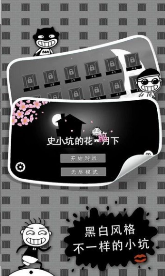 史小坑的花前月(3)