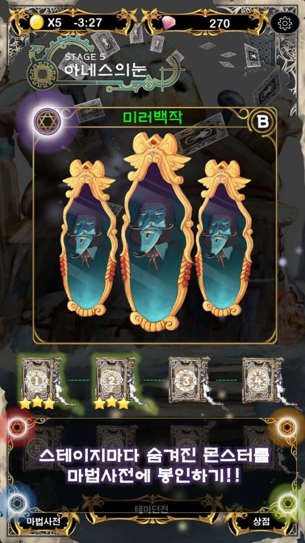 Iris瞳光：神秘的魔法辞典图2