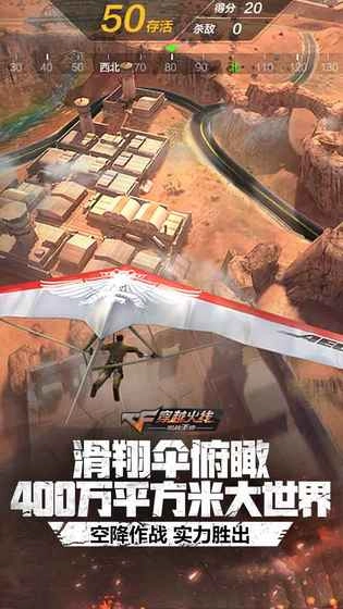 cf手游：荒岛特训九游版(3)