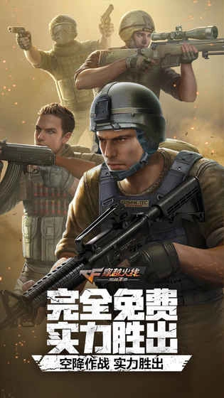 cf手游：荒岛特训九游版(1)