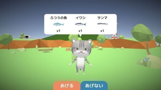 小猫钓鱼的故事中文版图2