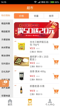 易邻里图3