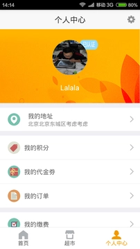 易邻里图4