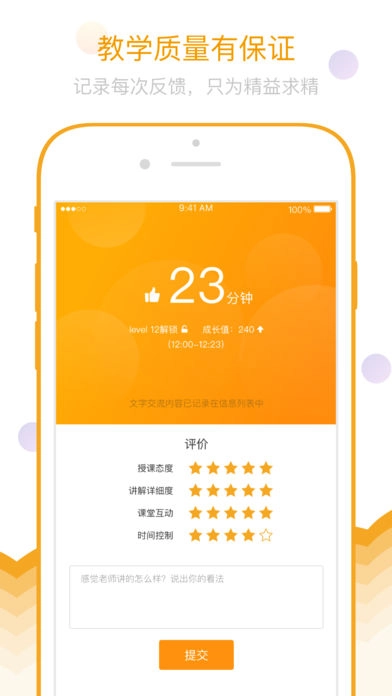 乐口英语