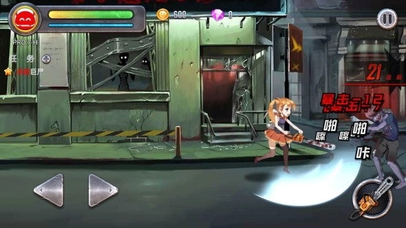 少女：行尸收割者图3