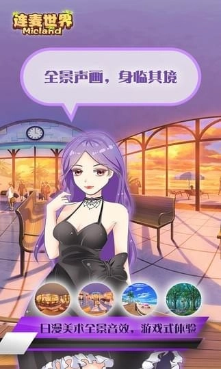 连麦世界(1)