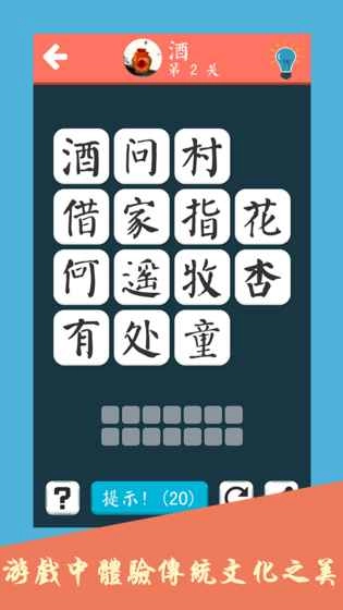 诗词大会飞花令1