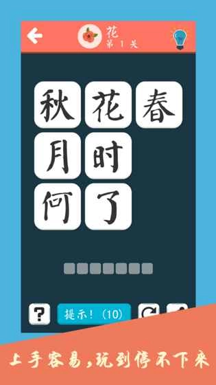 诗词大会飞花令4