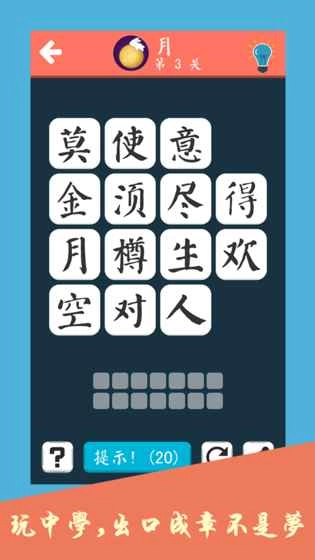 诗词大会飞花令3